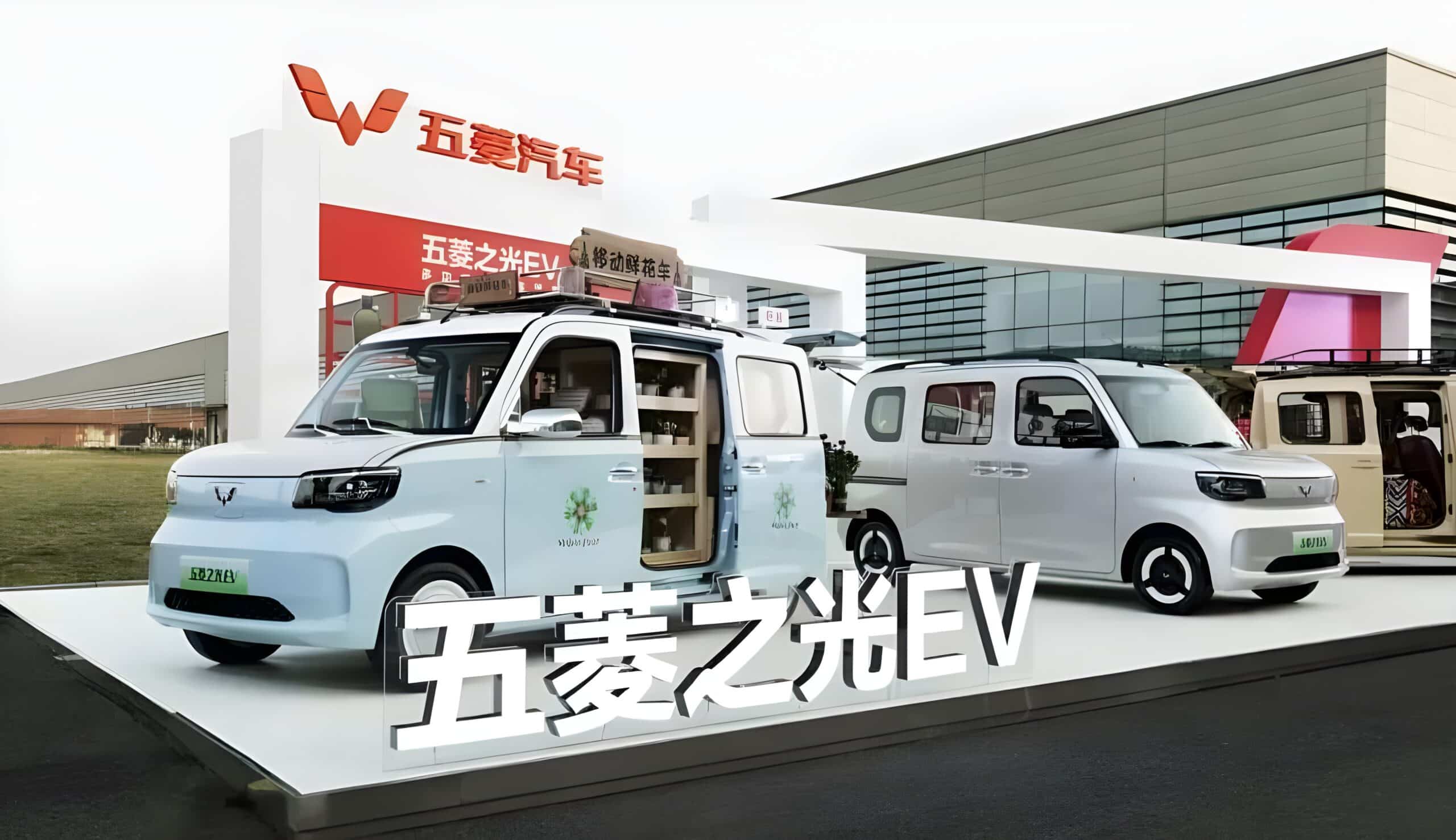 Wuling Zhiguang EV