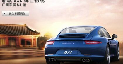 porsche-911-china-1