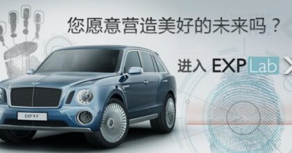 bentley-exp-lab-1