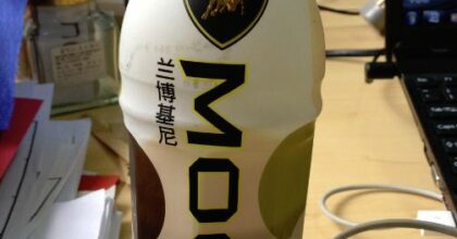 lambo-mocha-1