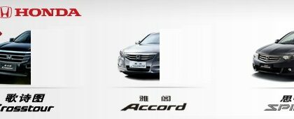japanese-cars-china-1