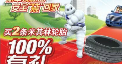 michelin-china-1